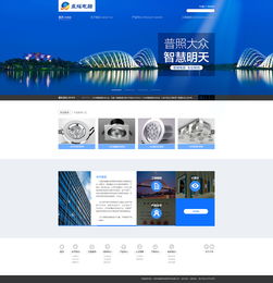 星耀電器網頁設計 打造卓越在線體驗