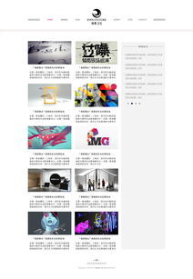 網站設計與網頁設計 差異、要點與實踐指南