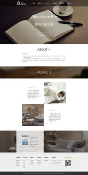 智能家居網站設計中的信息系統集成 構建一體化數字生活體驗