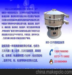 供應(yīng)張家口藥篩 篩分設(shè)備